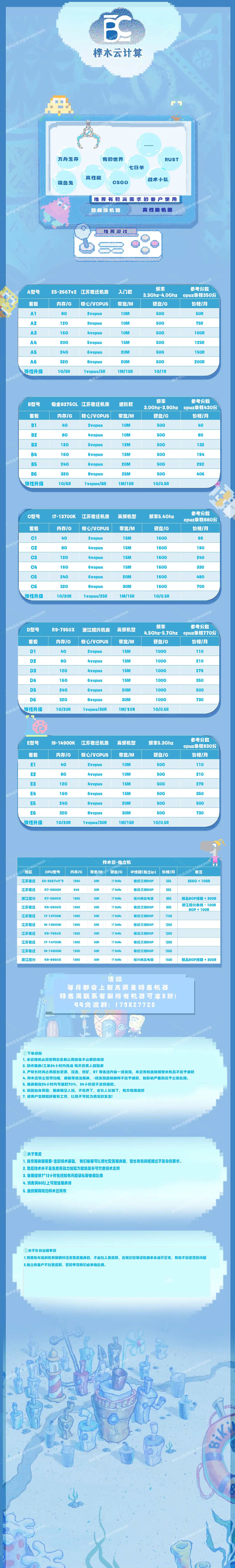 图片[1]我的世界一键开服|优质资源专区|火之系列[虚拟机VPS] 开服机器购买我的世界一键开服|优质资源专区|火之系列火之系列宝可梦
