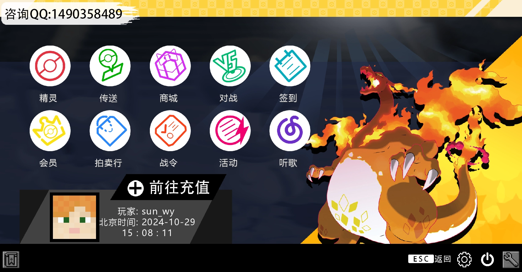 [1.12][网红精品端] 精灵火可梦2 一键开服我的世界一键开服|优质资源专区|火之系列火之系列宝可梦