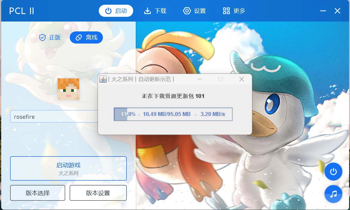 20241223001207178-自动更新1 拷贝
