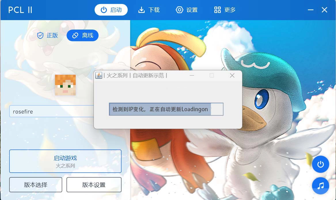 20241223001207189-自动更新3 拷贝