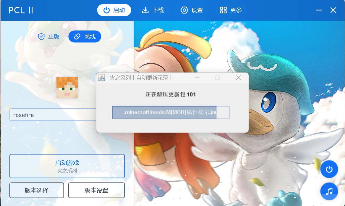 20241223001207285-自动更新2 拷贝