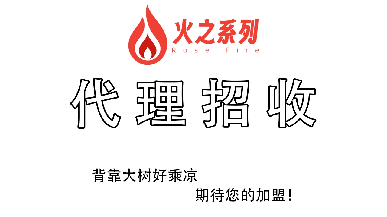 [公告] 入站详情及代理招收我的世界一键开服|优质资源专区|火之系列火之系列宝可梦